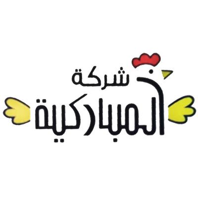 Al Mubarakiya