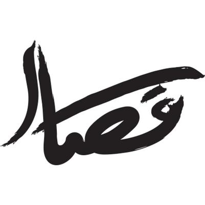 Al Qassar