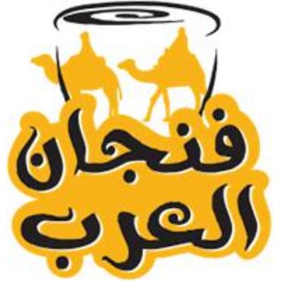 Finjan Al arab
