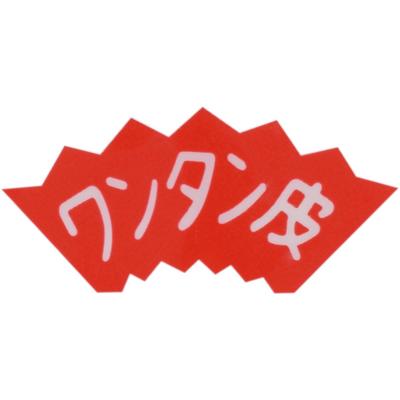 Tokyo Wantan