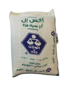 Sella Mazza Basmati Rice XL 2 X  Linen Bag 