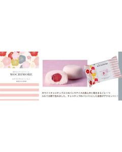 Rice Cake -Mochimore With Chocolate & Strawberry   (80 ml)